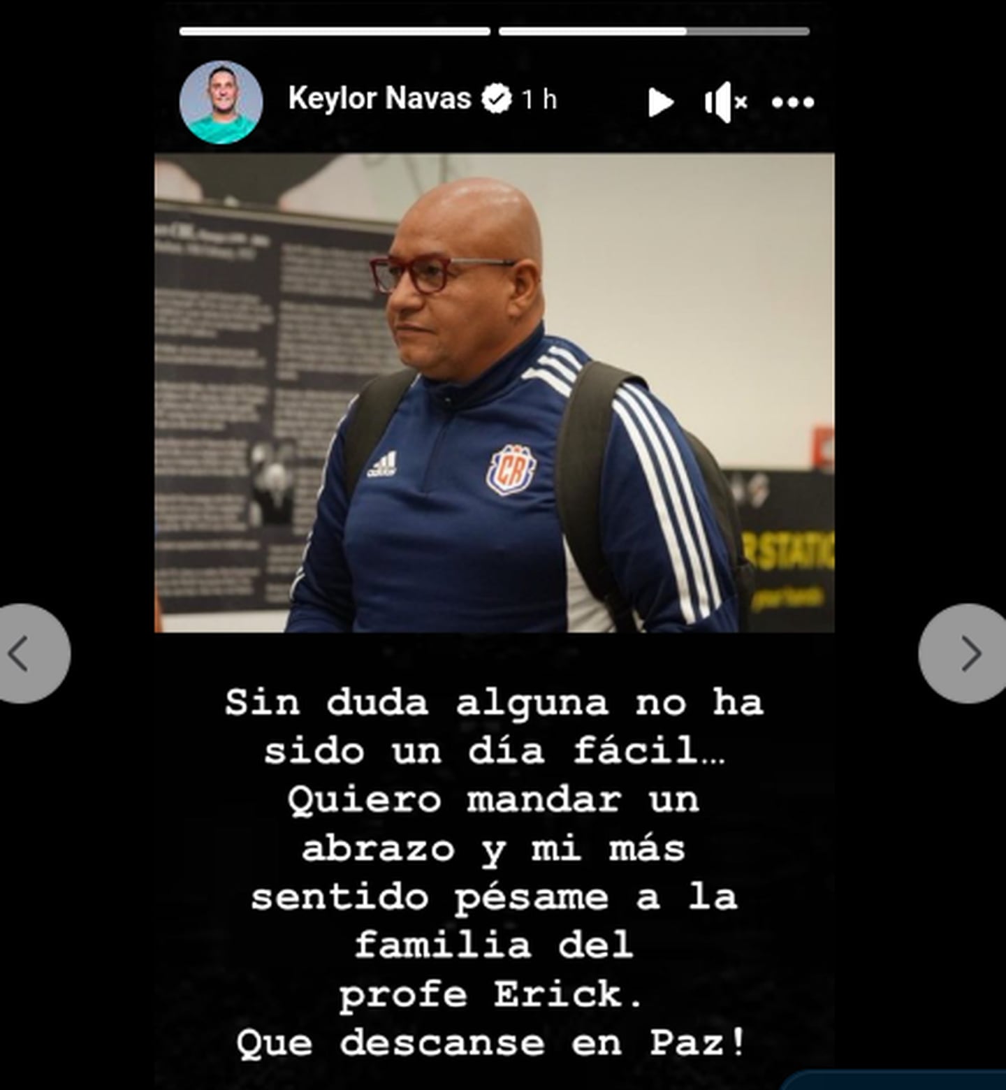 Keylor Navas, Erick Rodríguez