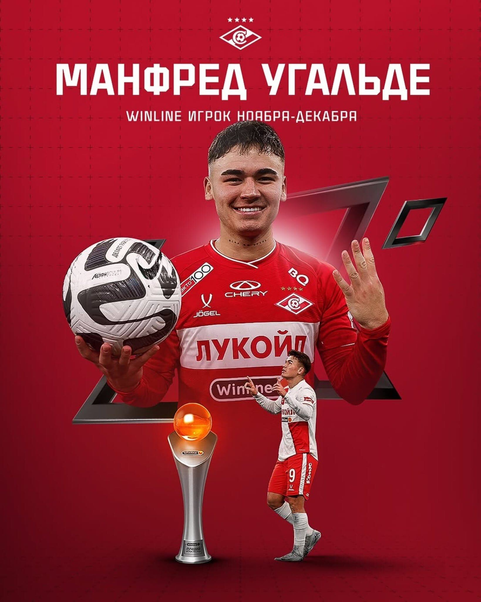 Manfred  Ugalde,Spartak de Moscú