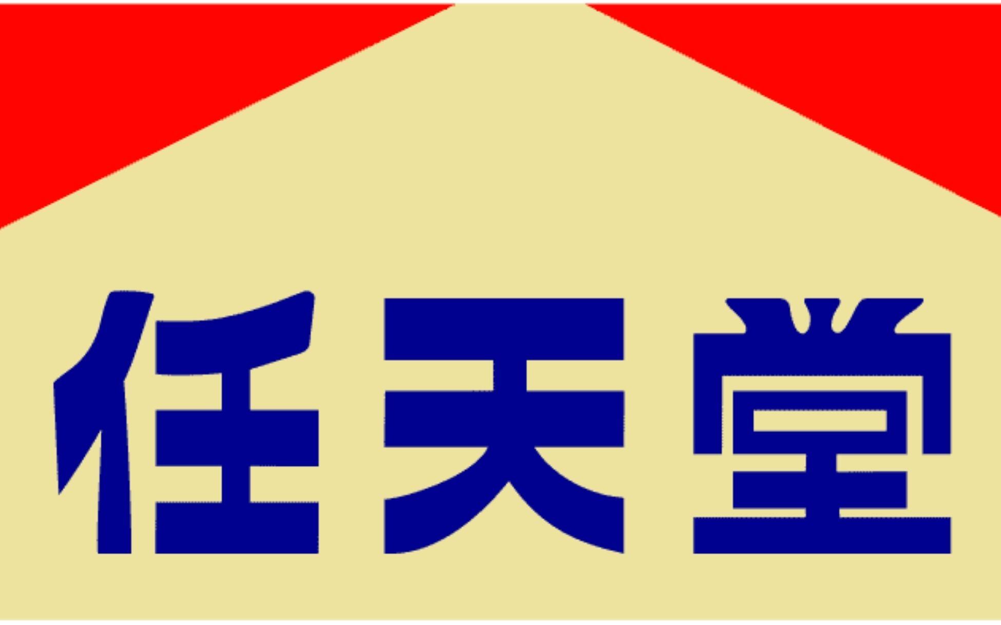 Así se veía el logo original de Nintendo cuando se dedicaban a vender naipes a finales de los años 1880 y que se mantuvo hasta los años 1950.