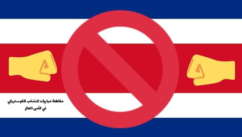 Seguidores de Irak subieron estas fotos a una publicación de la Fedefútbol. Facebook.